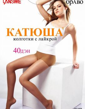 Katuysha - Russia