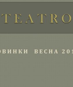 Teatro-SS-2015-1