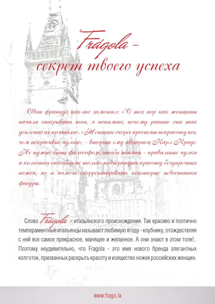 Fragola Fragola-2012-catalog-2  2012 Catalog | Pantyhose Library
