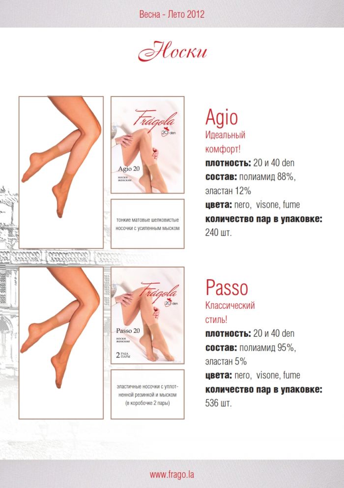 Fragola Fragola-2012-catalog-11  2012 Catalog | Pantyhose Library