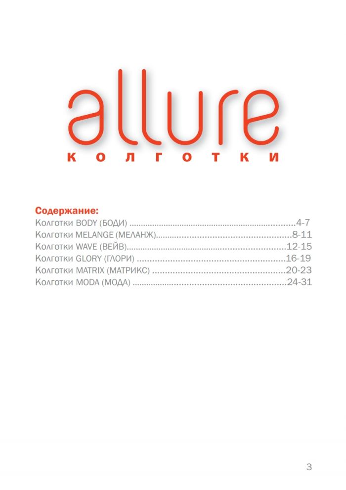 Allure Allure-winter-2014-3  Winter 2014 | Pantyhose Library