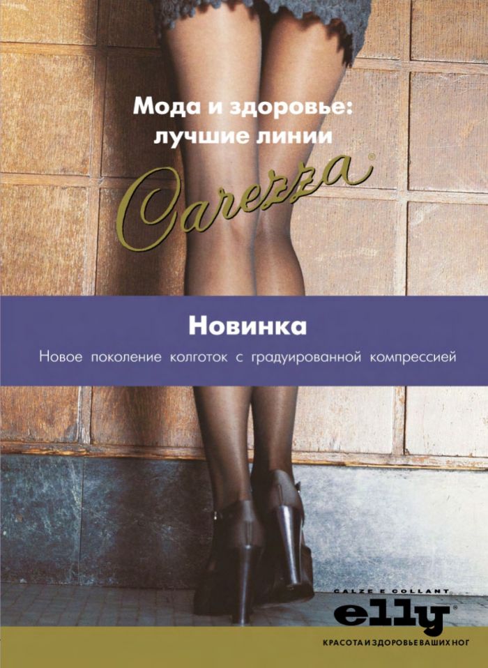 Carezza Carezza-catalog-ru-1  Catalog Ru | Pantyhose Library