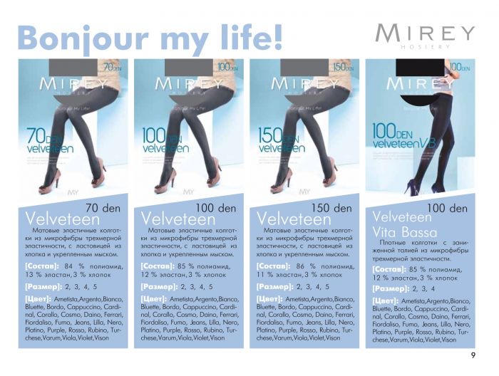 Mirey Mirey-products-lookbook-11  Products Lookbook | Pantyhose Library