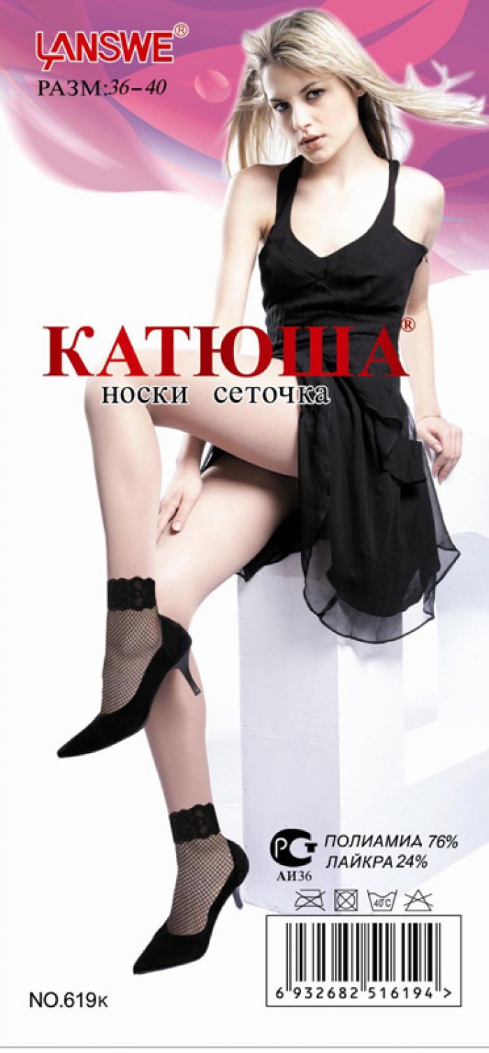 Katuysha Katuysha-catalog-28  Catalog | Pantyhose Library