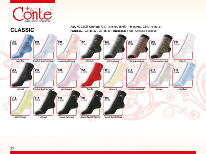 Conte Conte-catalog-2011-20  Catalog 2011 | Pantyhose Library