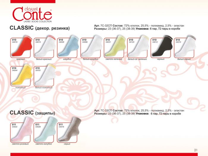 Conte Conte-catalog-2011-21  Catalog 2011 | Pantyhose Library