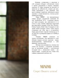 Minimi-Collection-2016-4