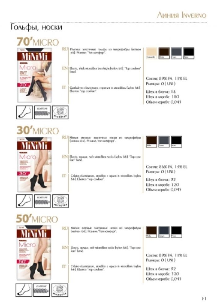 Minimi Minimi-collection-2016-32  Collection 2016 | Pantyhose Library