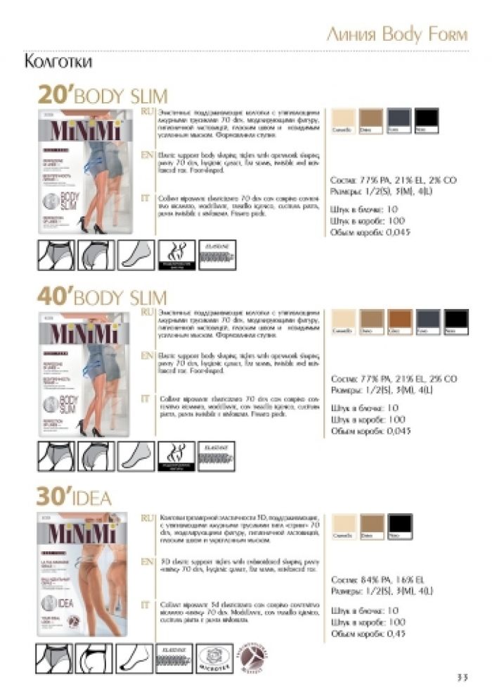Minimi Minimi-collection-2016-34  Collection 2016 | Pantyhose Library