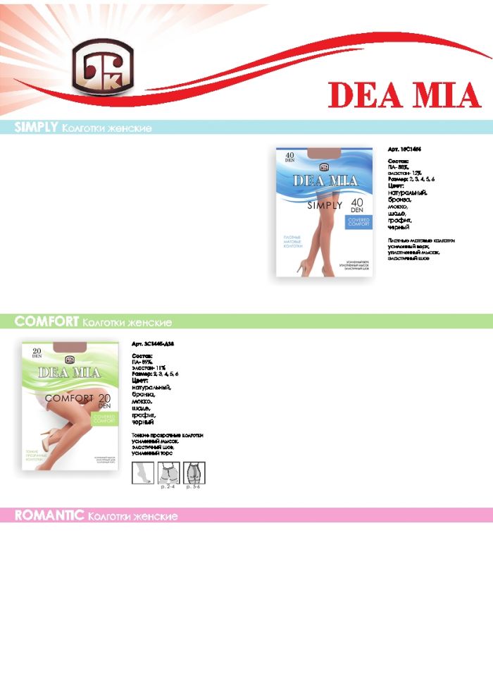 Dea Mia Dea-mia-simply-catalog-1  Simply Catalog | Pantyhose Library