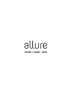 Allure - Catalog 2016