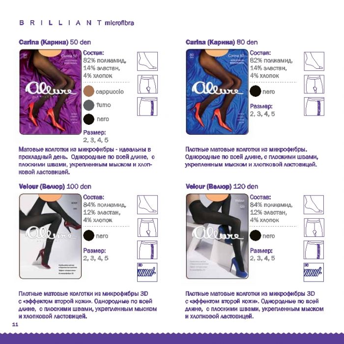 Allure Allure-tights-catalog-12  Tights Catalog | Pantyhose Library