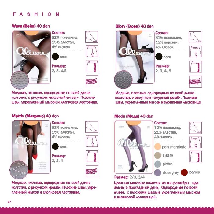 Allure Allure-tights-catalog-18  Tights Catalog | Pantyhose Library