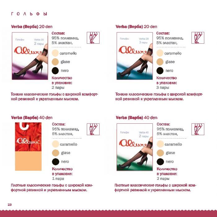Allure Allure-tights-catalog-24  Tights Catalog | Pantyhose Library