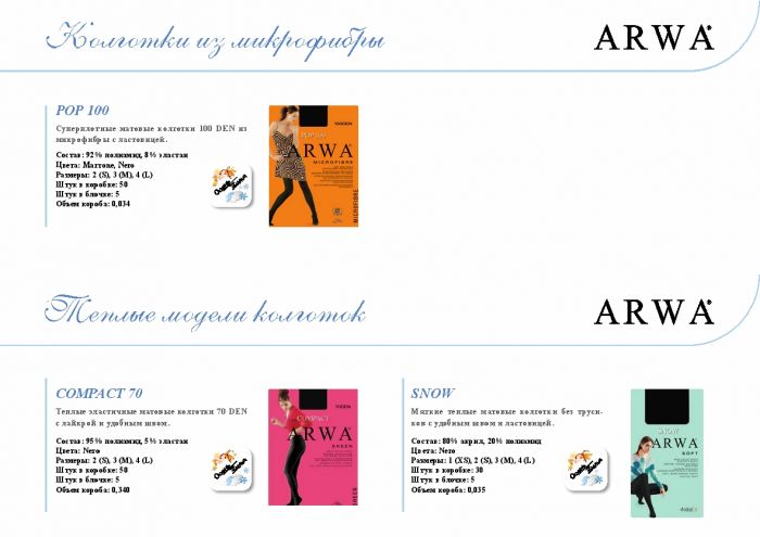 Arwa Arwa-hosiery-catalog-7  Hosiery Catalog | Pantyhose Library