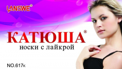 Katuysha  Logo