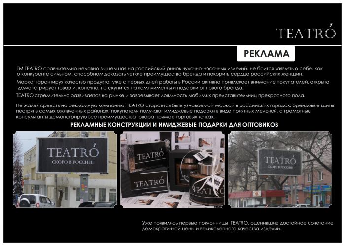 Teatro Teatro-classic-2015-14  Classic 2015 | Pantyhose Library