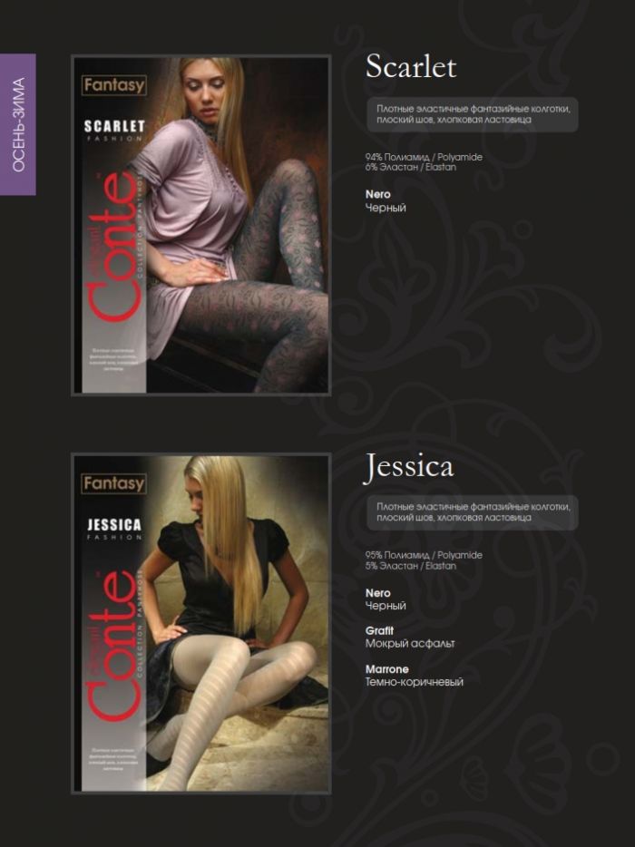 Conte Scarlet Tights Jessica Tights  Fantasy 2015 | Pantyhose Library