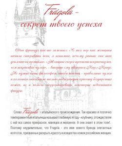 Fragola - 2012 Catalog