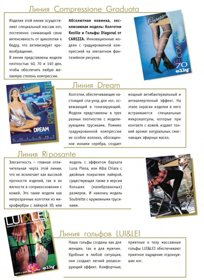 Carezza Carezza-catalog-ru-2  Catalog Ru | Pantyhose Library