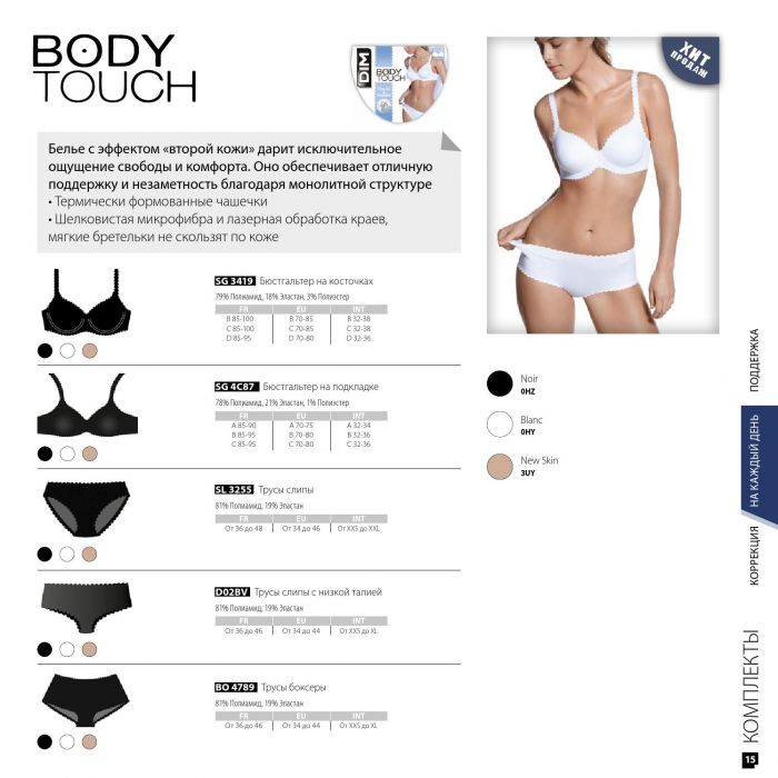 Dim Dim-winter-2016-15  Winter 2016 | Pantyhose Library