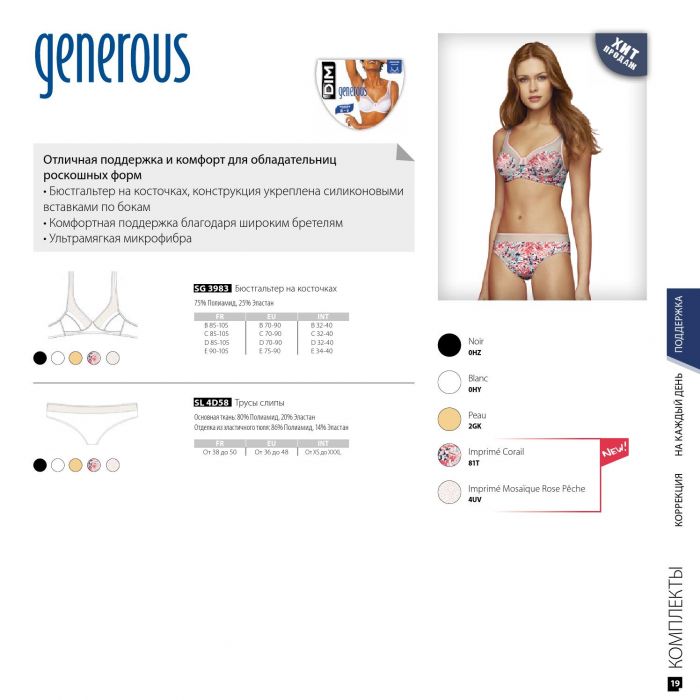 Dim Dim-winter-2016-19  Winter 2016 | Pantyhose Library