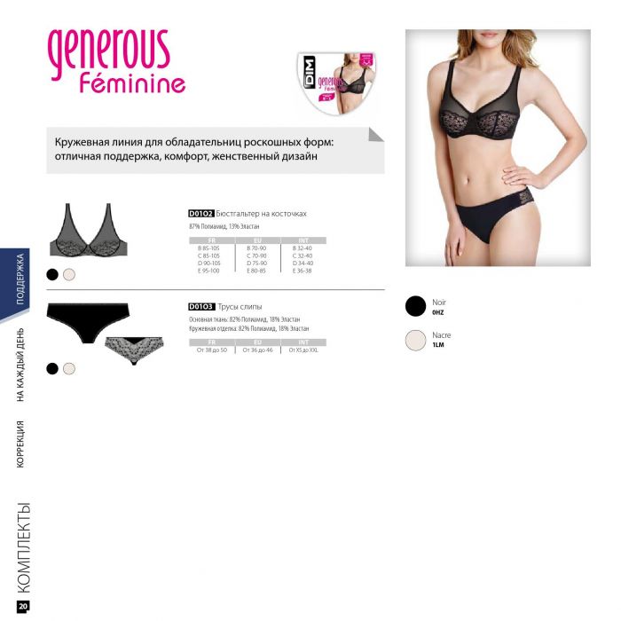 Dim Dim-winter-2016-20  Winter 2016 | Pantyhose Library