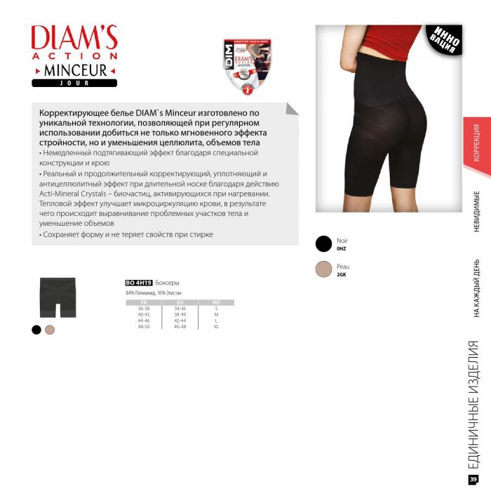 Dim Dim-winter-2016-39  Winter 2016 | Pantyhose Library