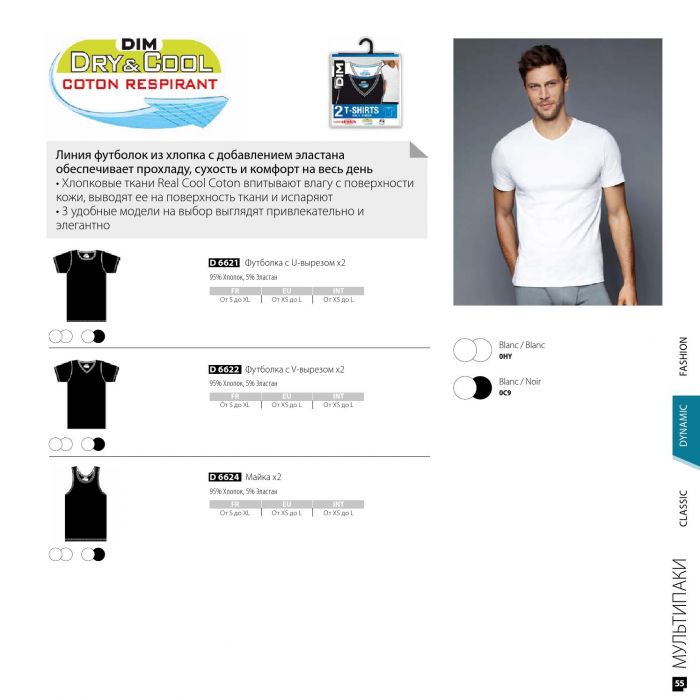 Dim Dim-winter-2016-55  Winter 2016 | Pantyhose Library