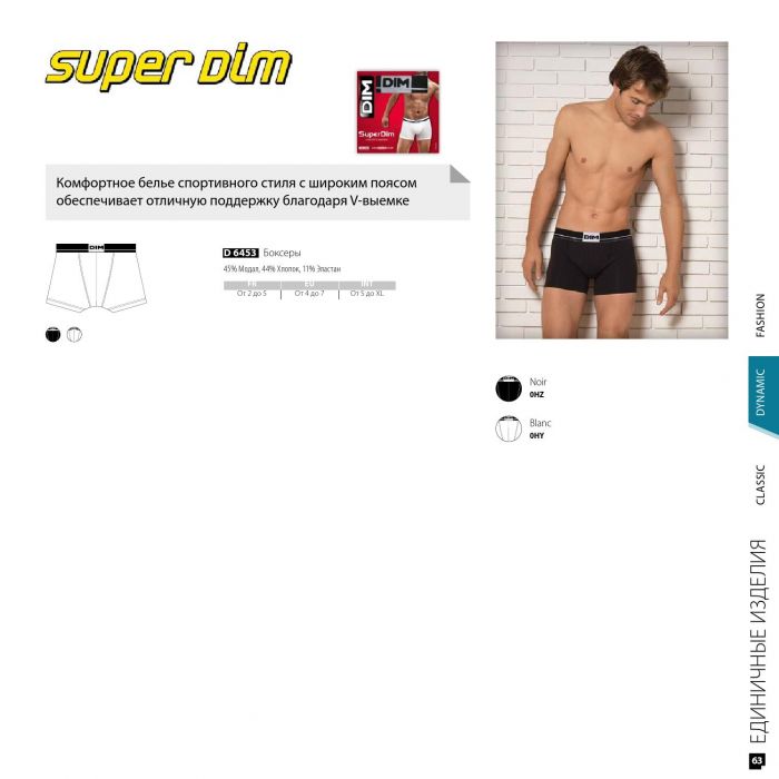 Dim Dim-winter-2016-63  Winter 2016 | Pantyhose Library