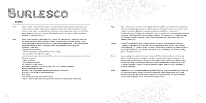 Burlesco Burlesco-catalog-2016-107  Catalog 2016 | Pantyhose Library