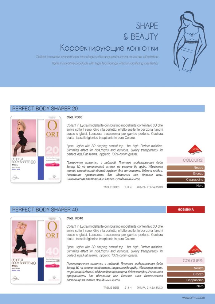 Ori Ori-calze-collection-2016-25  Calze Collection 2016 | Pantyhose Library