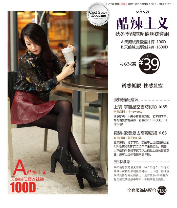 Manzi Manzi-manzi-magazine-one-6  Manzi Magazine One | Pantyhose Library