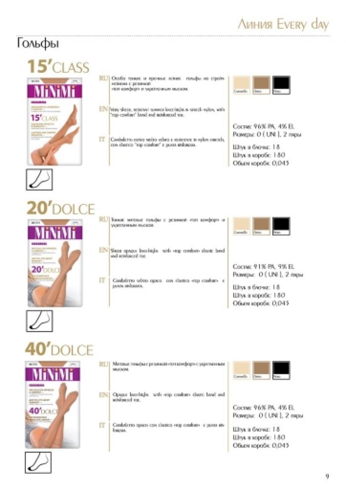Minimi Minimi-collection-2016-10  Collection 2016 | Pantyhose Library
