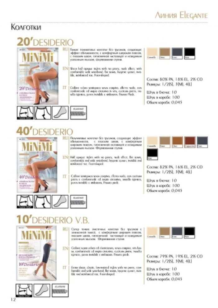 Minimi Minimi-collection-2016-13  Collection 2016 | Pantyhose Library