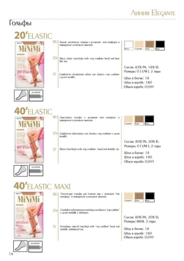 Minimi Minimi-collection-2016-17  Collection 2016 | Pantyhose Library