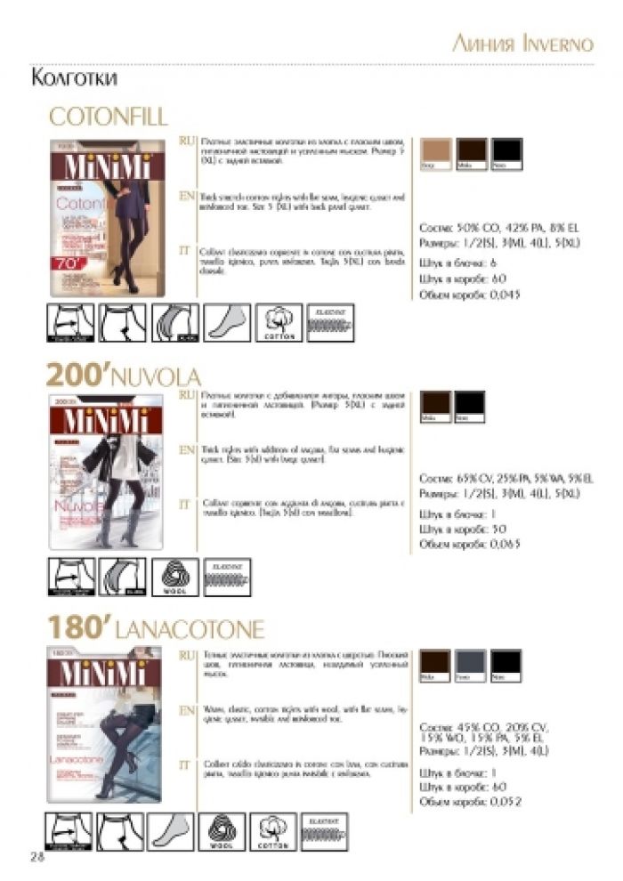 Minimi Minimi-collection-2016-29  Collection 2016 | Pantyhose Library