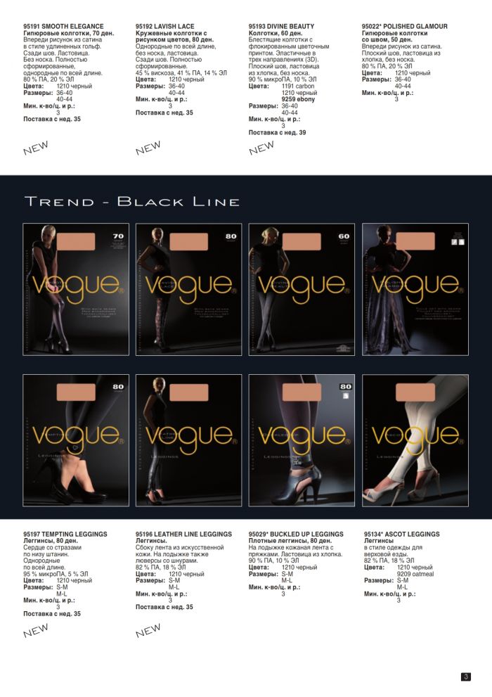 Vogue Vogue-aw-2011-3  AW 2011 | Pantyhose Library