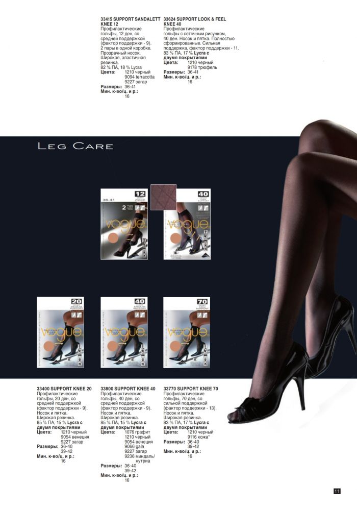 Vogue Vogue-aw-2011-11  AW 2011 | Pantyhose Library