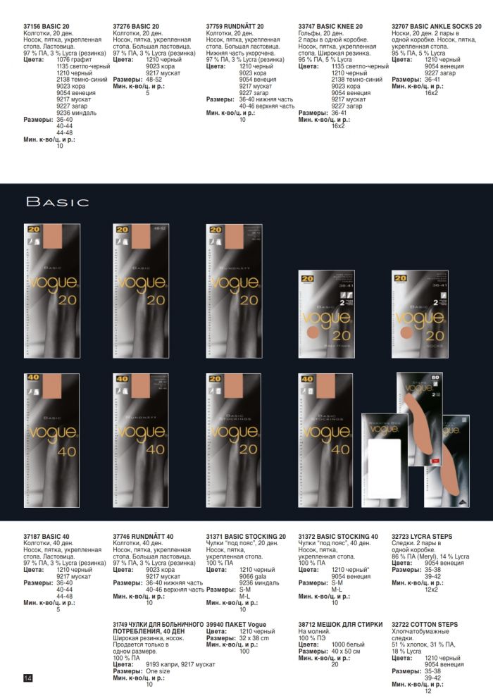 Vogue Vogue-aw-2011-14  AW 2011 | Pantyhose Library