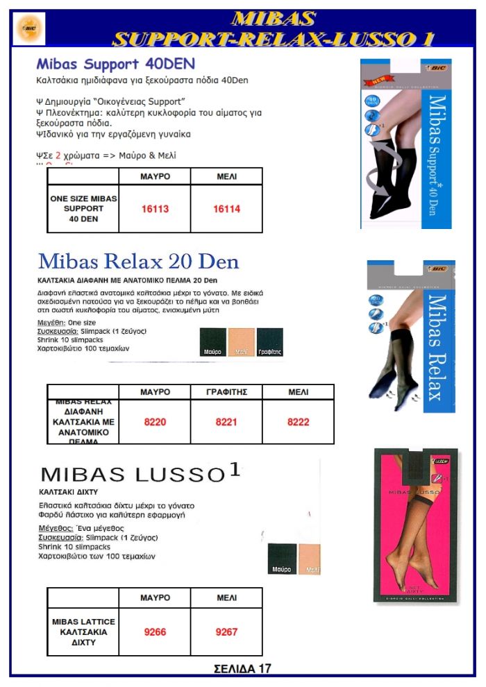 BiC Bic-fw-2013-19  FW 2013 | Pantyhose Library