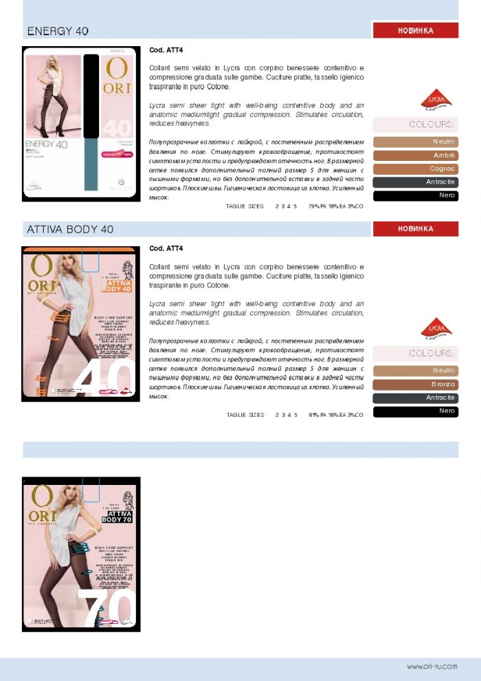 Ori Ori-2016-catalogue-13  2016 Catalogue | Pantyhose Library