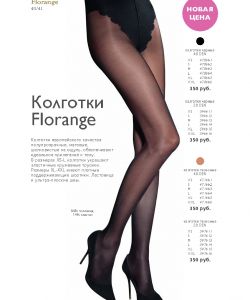 Florange-Basic-Essentials-2014.2015-40