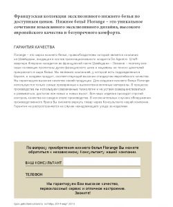 Florange-Basic-Essentials-2014.2015-43