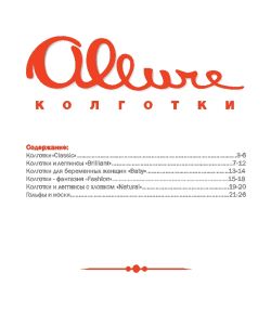 Allure - Tights Catalog