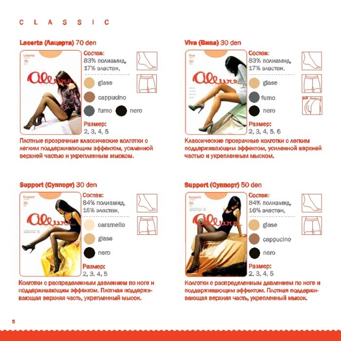 Allure Allure-tights-catalog-6  Tights Catalog | Pantyhose Library