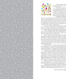 Visavis-FW-2010.11-2