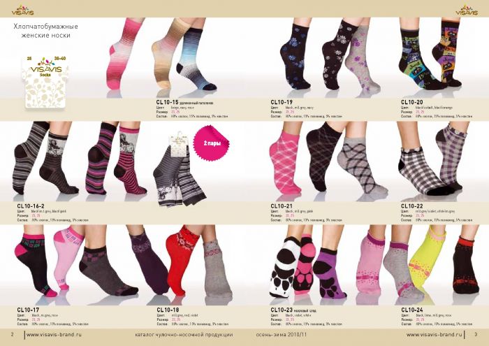 Visavis Visavis-fw-2010.11-3  FW 2010.11 | Pantyhose Library