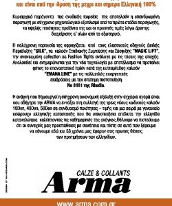 Arma-Catalog-2017-20