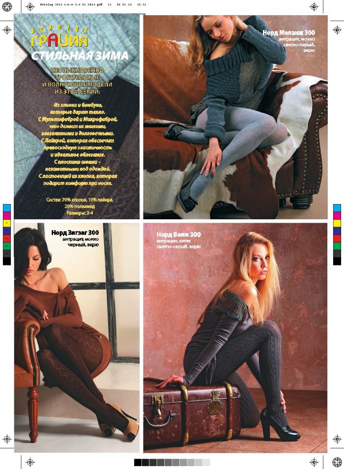 Gracia Gracia-catalog-2014-12  Catalog 2014 | Pantyhose Library